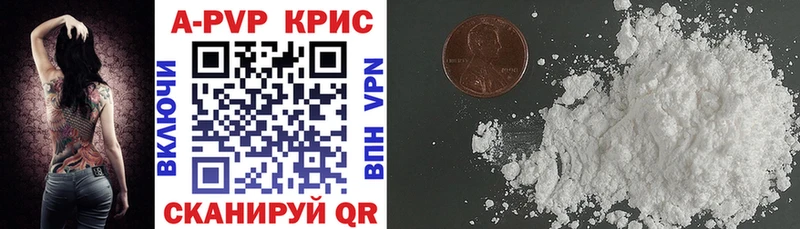 А ПВП крисы CK Усть-Катав