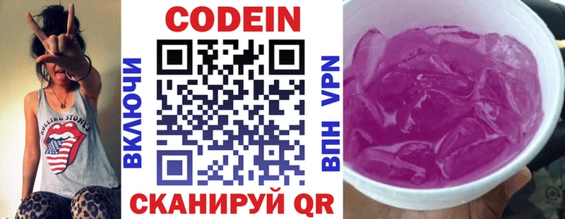 где найти   Усть-Катав  Кодеиновый сироп Lean напиток Lean (лин) 