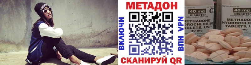 Метадон VHQ  mega онион  Усть-Катав 